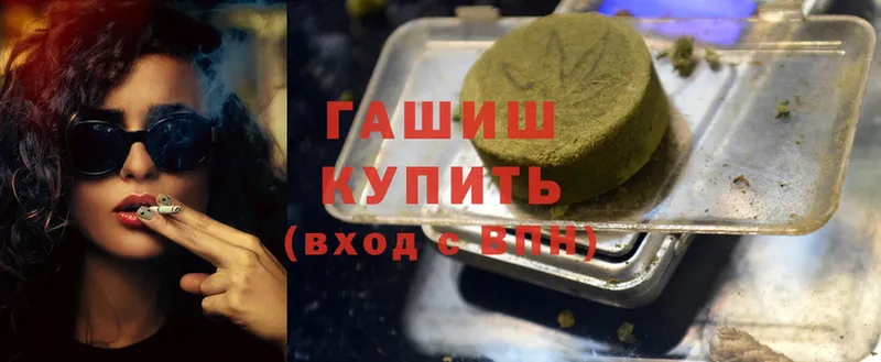 как найти   Артёмовск  Гашиш hashish 