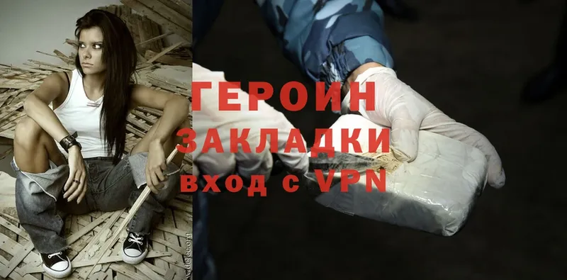 магазин  наркотиков  Артёмовск  ГЕРОИН Heroin 